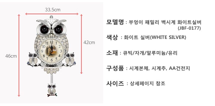 Owls Family Wall Clock Gold, silver, white Living 