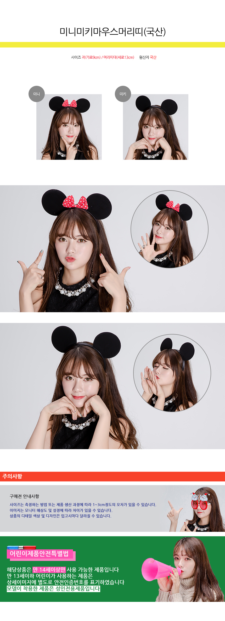 Frenzy Rabbit Headband Mickey Minnie Mouse Everlan