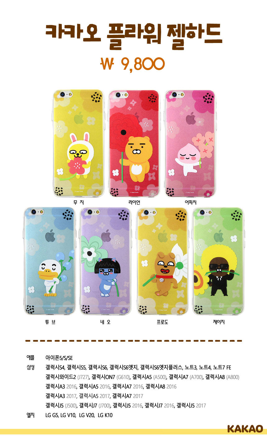 New Cacao Case Galaxy s7 s8 Unusual iPhone 7 Plus 