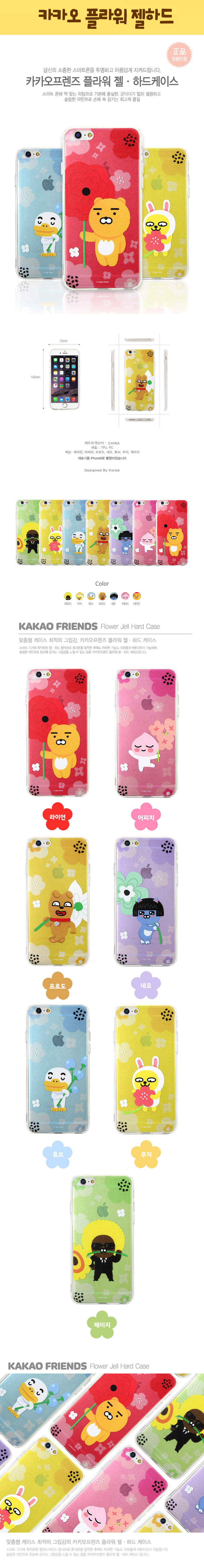 New Cacao Case Galaxy s7 s8 Unusual iPhone 7 Plus 