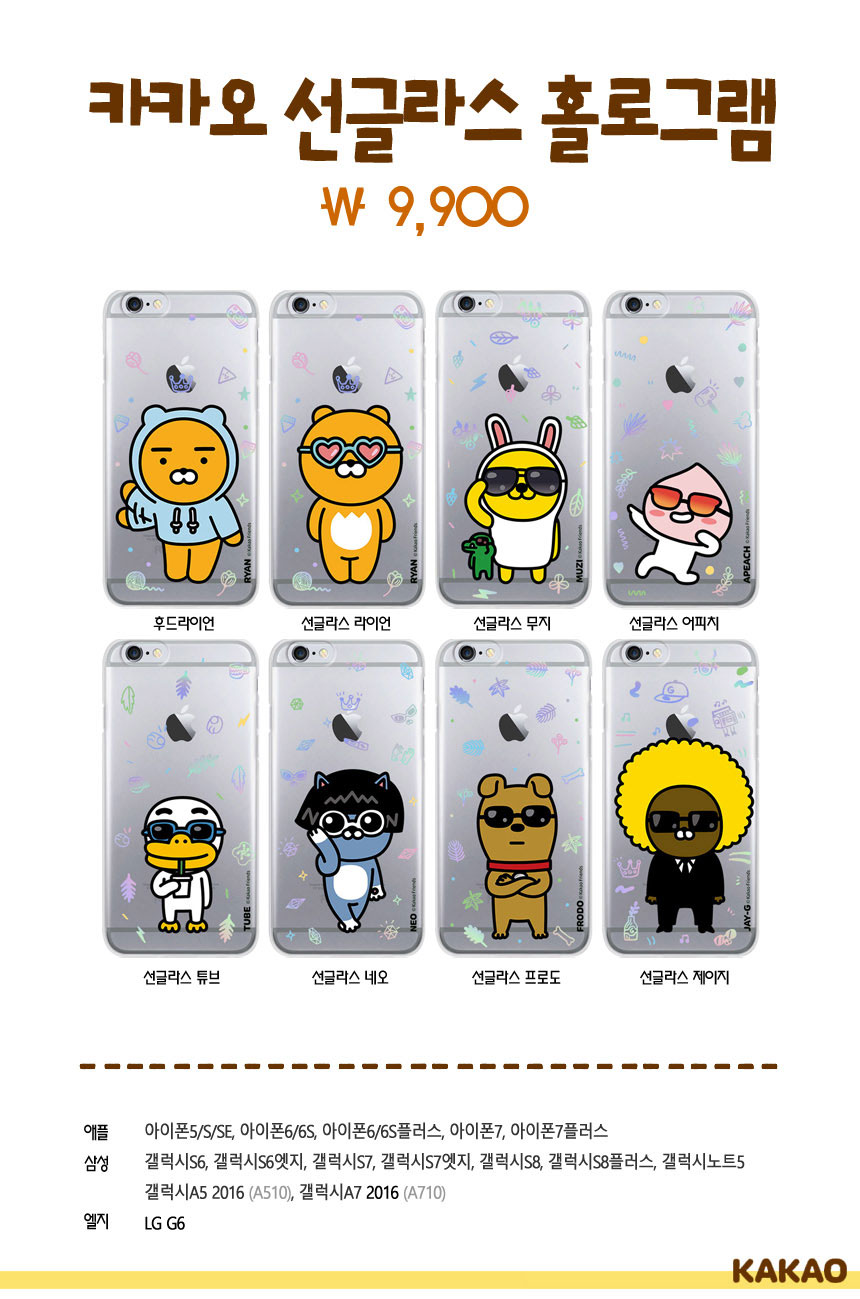 New Cacao Case Galaxy s7 s8 Unusual iPhone 7 Plus 