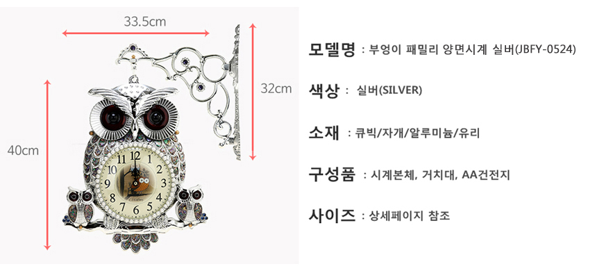 Chuseok family double-sided watch gold, silver, wh