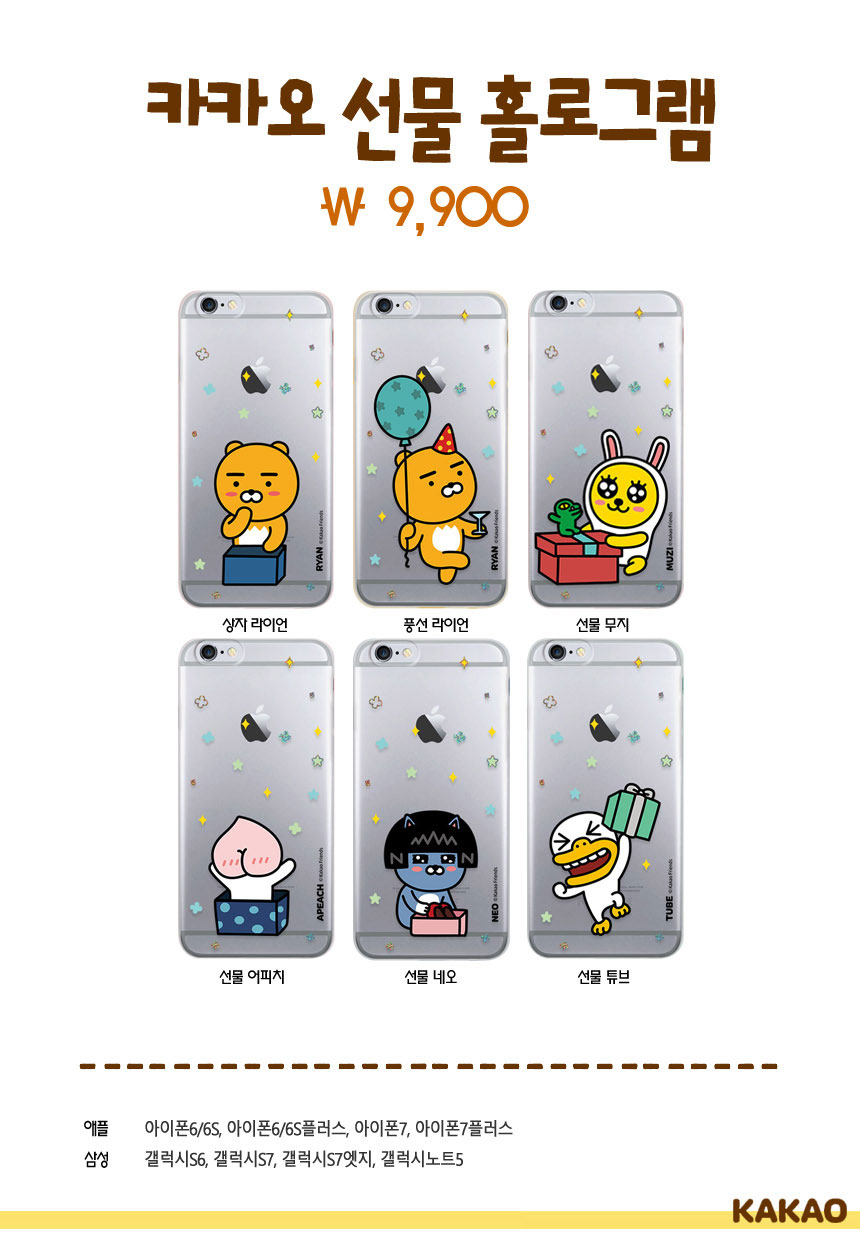 New Cacao Case Galaxy s7 s8 Unusual iPhone 7 Plus 