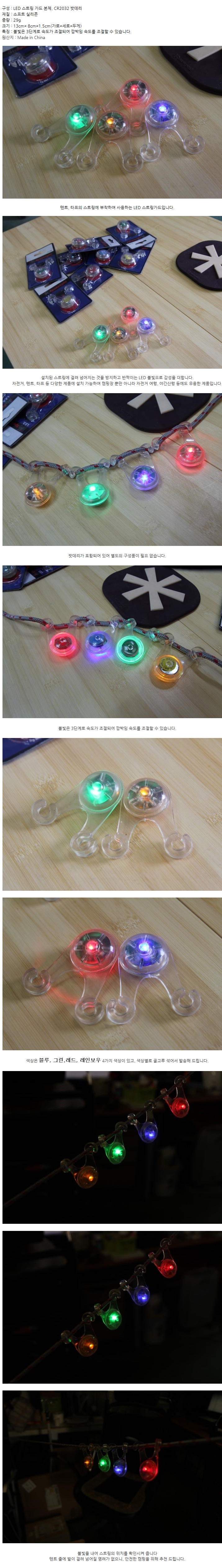 New Bicycle Tool LED String Guard Bike Spoke Light