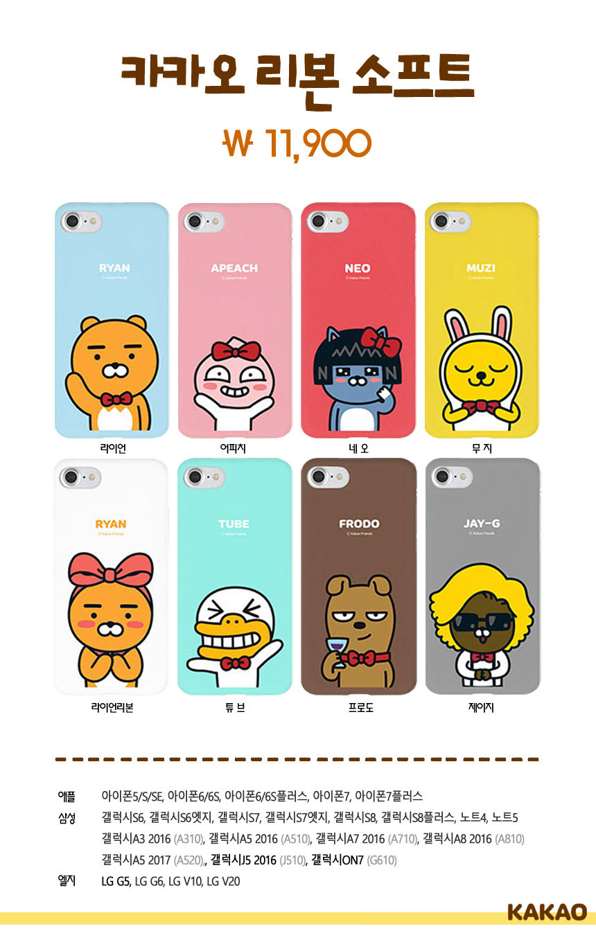 New Cacao Case Galaxy s7 s8 Unusual iPhone 7 Plus 