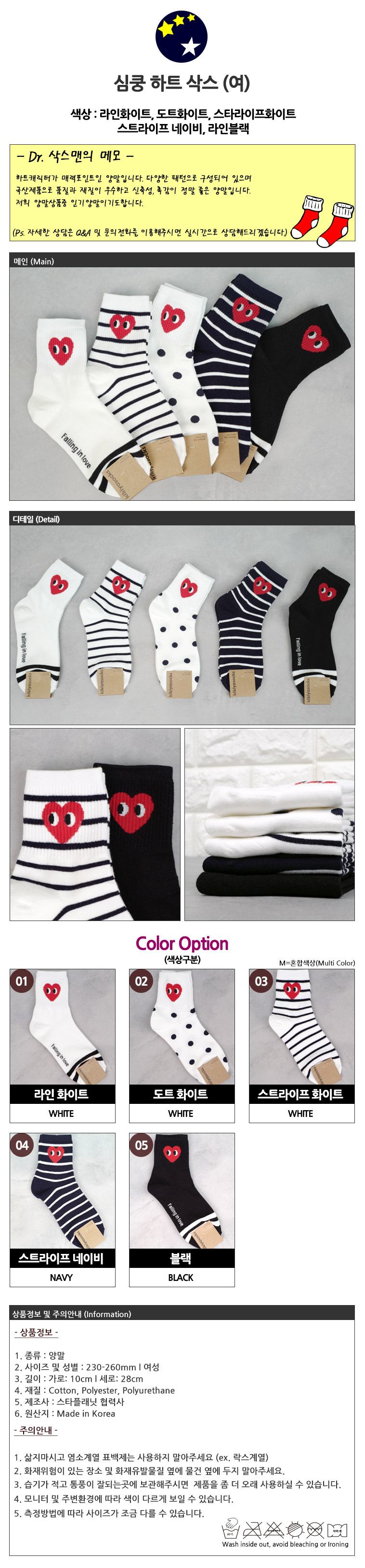 New Women Heart King Socks Daily Socks Solid Women
