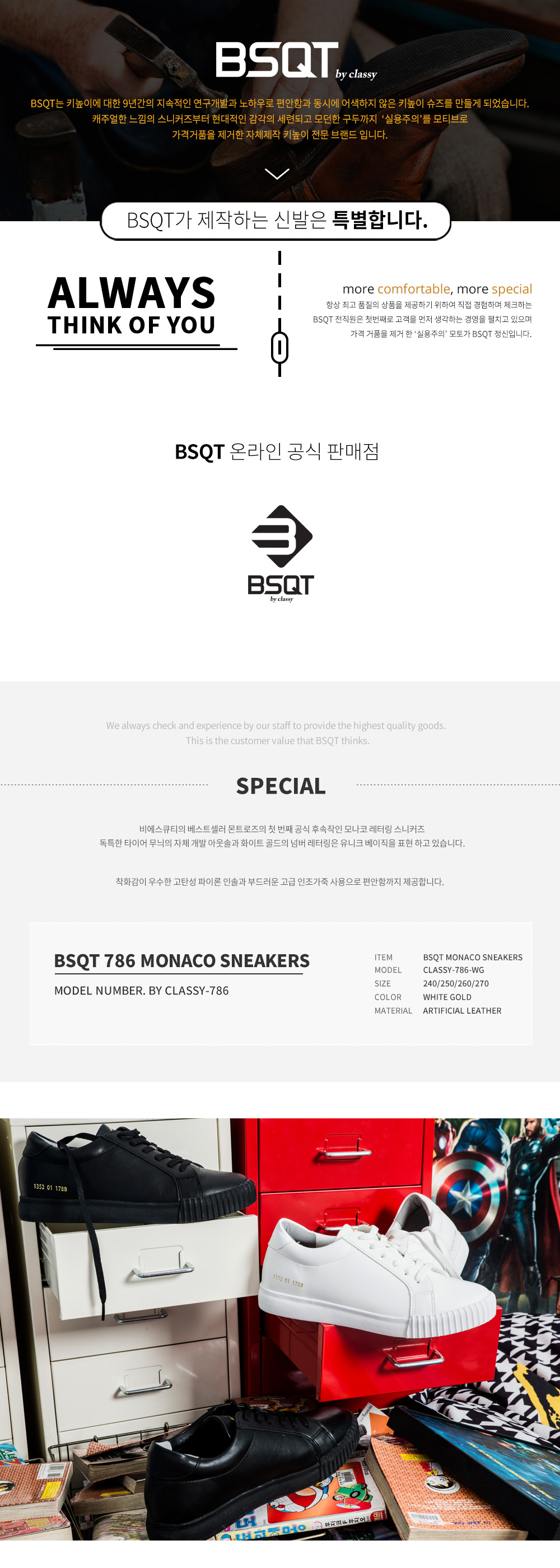 Men Height Shoes Monaco Lined Keyed Sneakers White