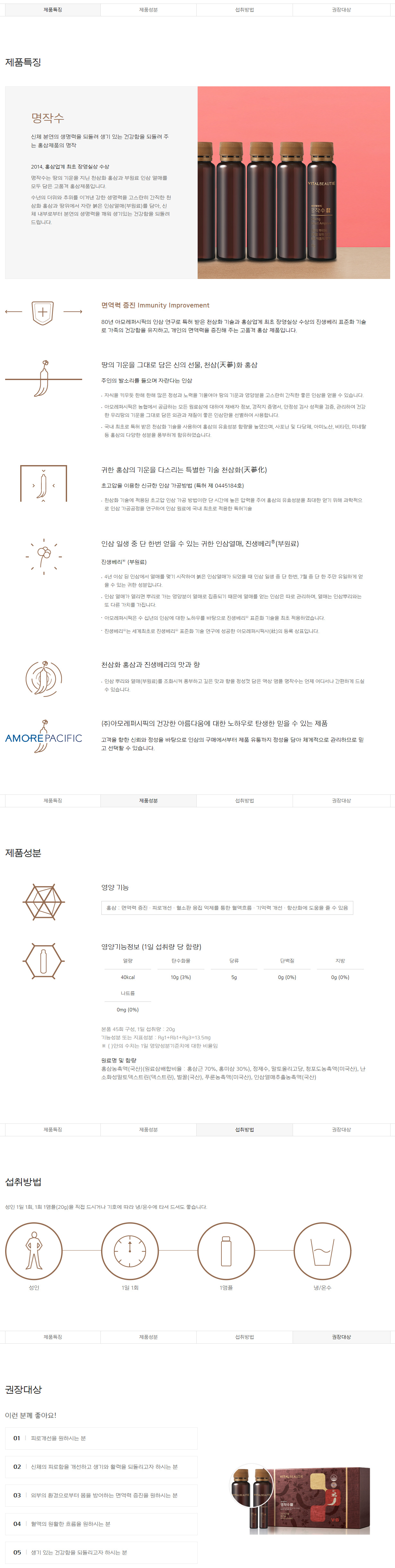 Korea Ginseng Vital Beauty Masterpieces 20g x 45 A