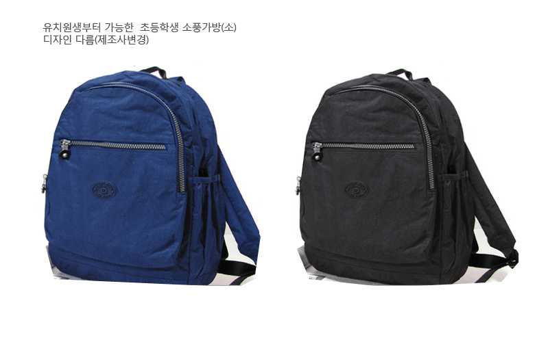 NEW CHILDREN BAG Excursion Bags TR4426 Elementary 