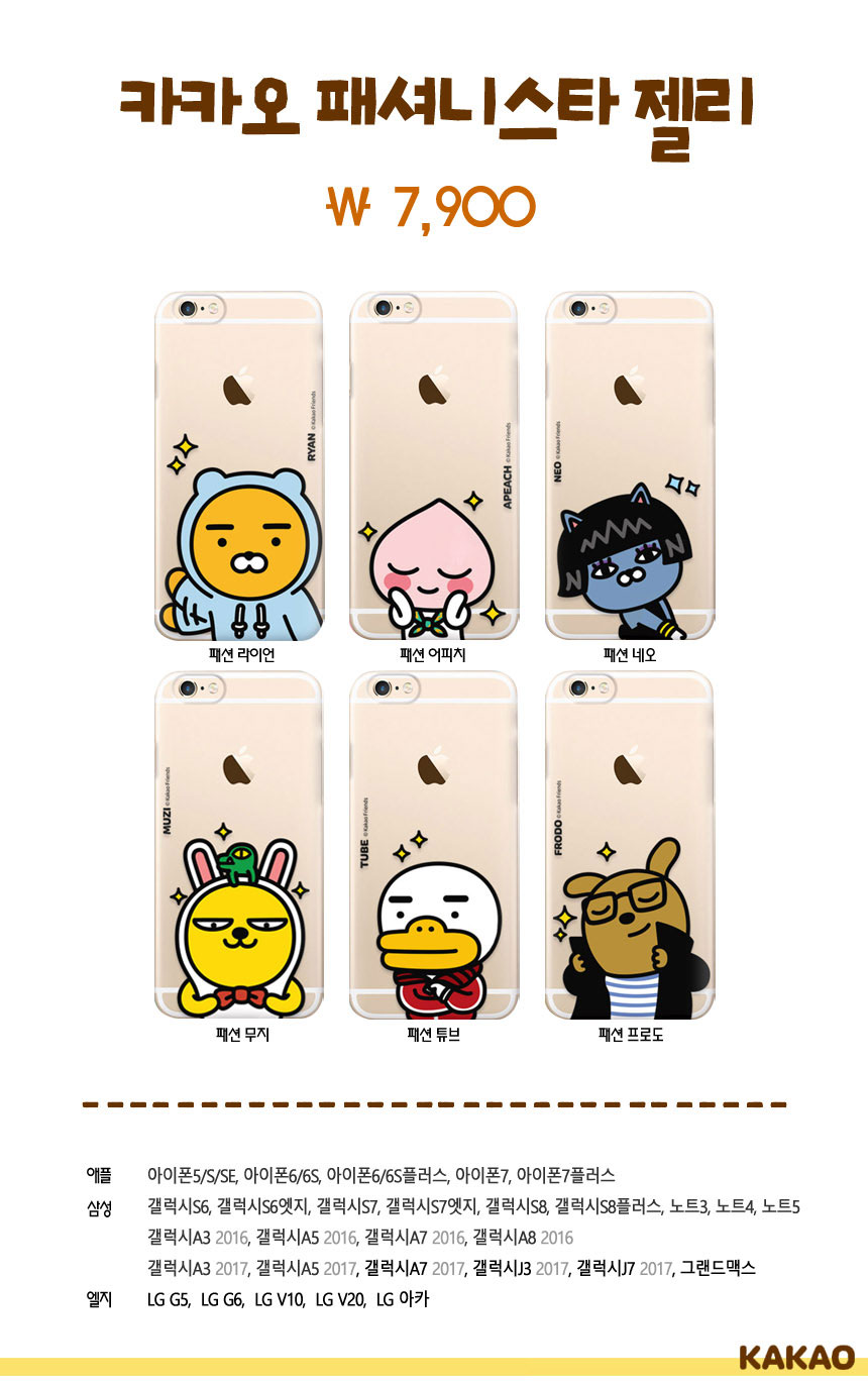 New Cacao Case Galaxy s7 s8 Unusual iPhone 7 Plus 