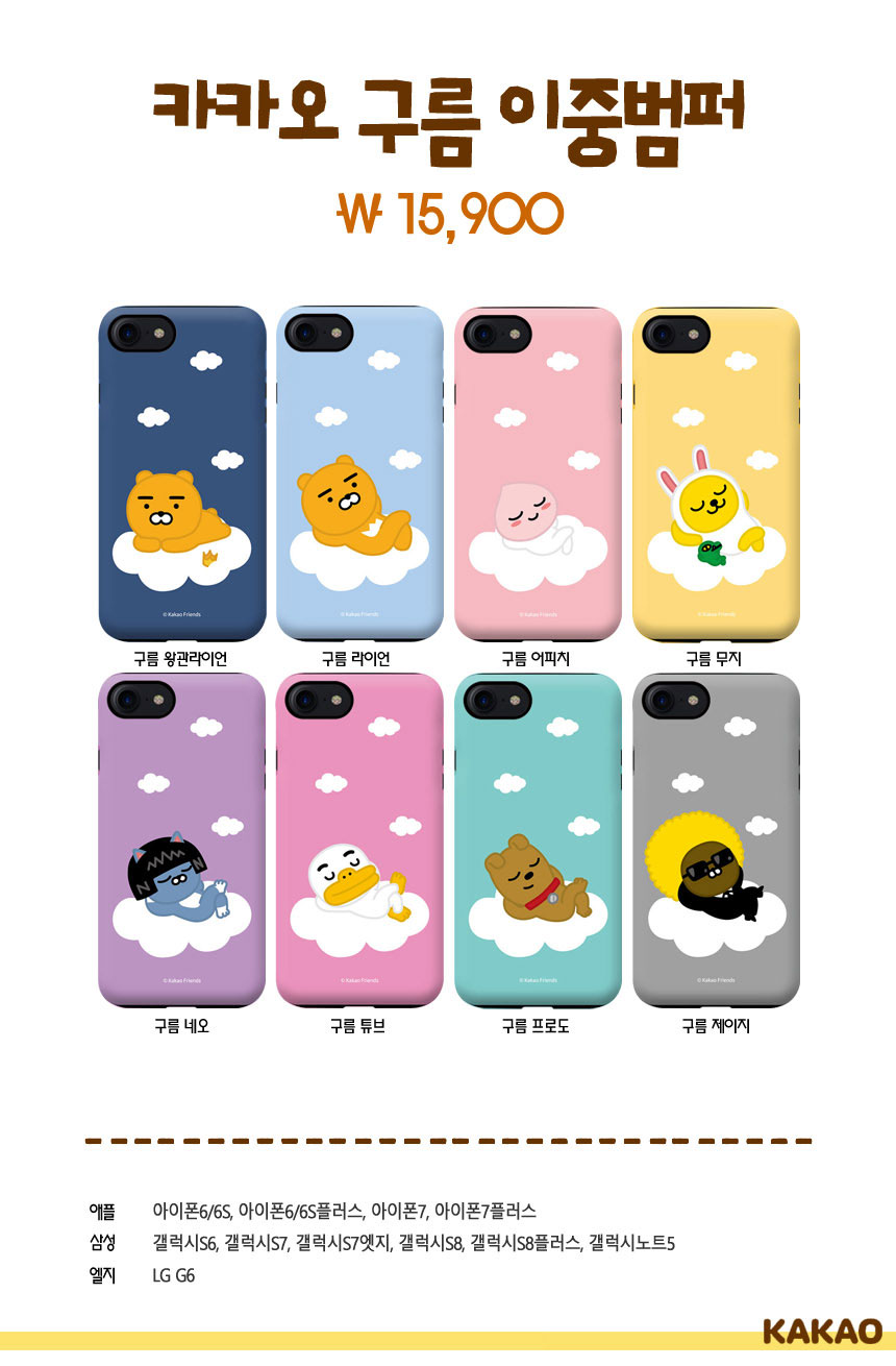 New Cacao Case Galaxy s7 s8 Unusual iPhone 7 Plus 