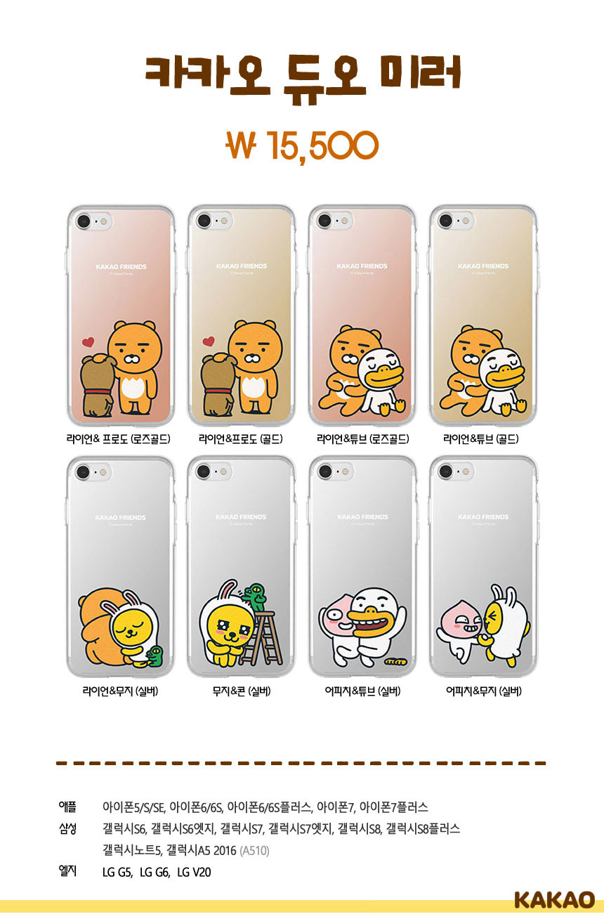 New Cacao Case Galaxy s7 s8 Unusual iPhone 7 Plus 