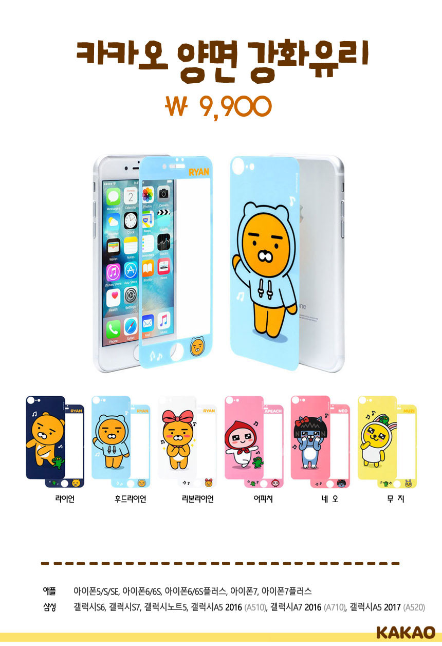 New Cacao Case Galaxy s7 s8 Unusual iPhone 7 Plus 