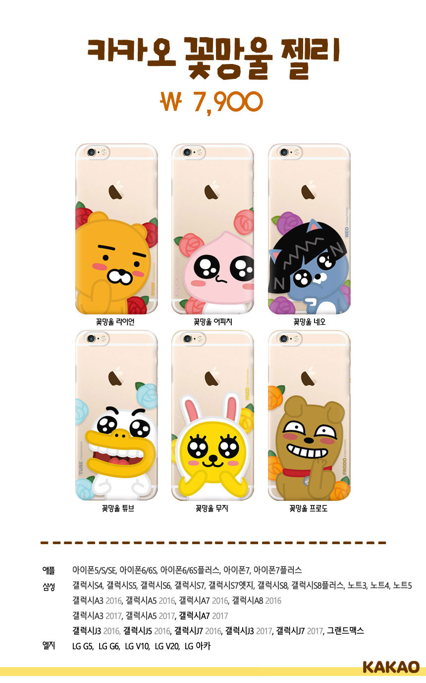 New Cacao Case Galaxy s7 s8 Unusual iPhone 7 Plus 