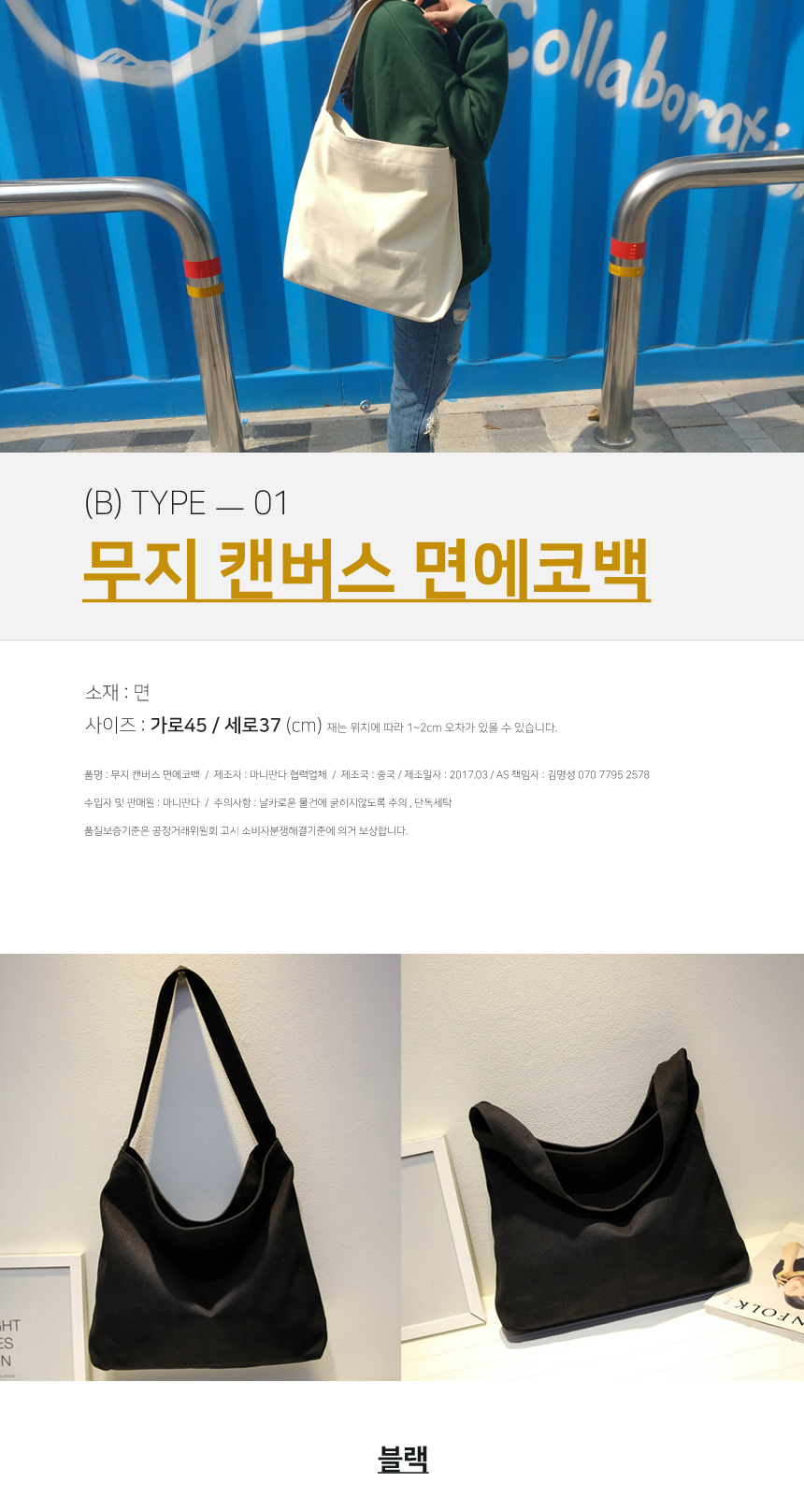 NEW ECO BAG B-01 Plain Canvas Eco Bag Backpack Sim