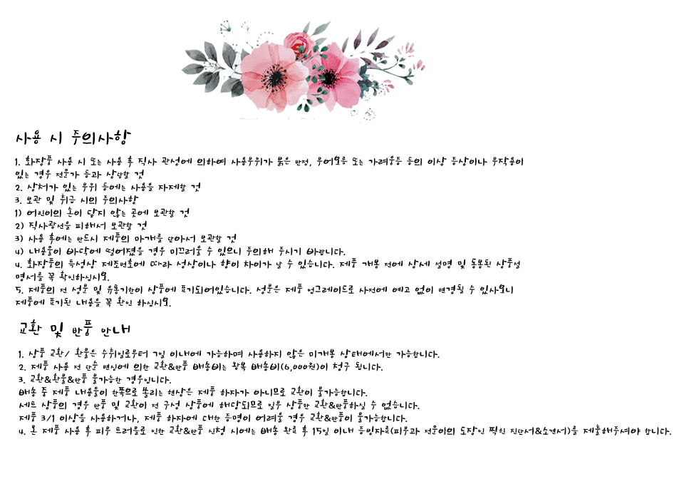 New Shiba San Matsu cream regeneration gift gift