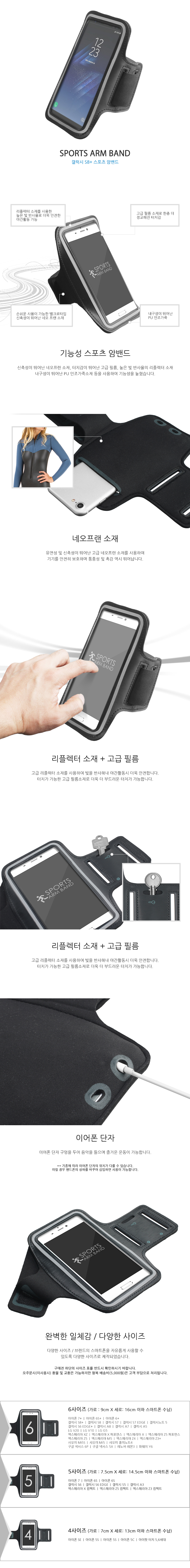 New Galaxy Plus Sports Armband 6 S8 Case s8 s8 Mob