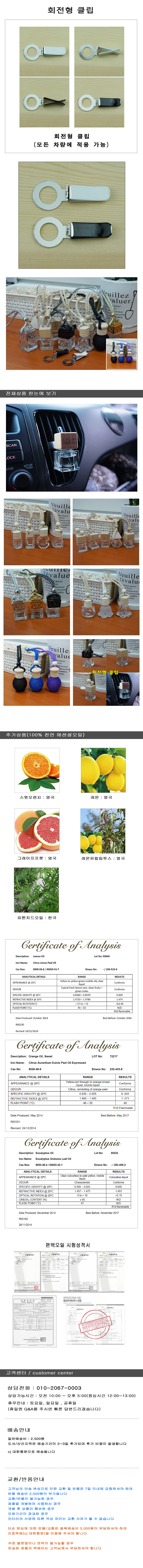 Car Air Freshener Car Clip Rotating Diffuser Mater