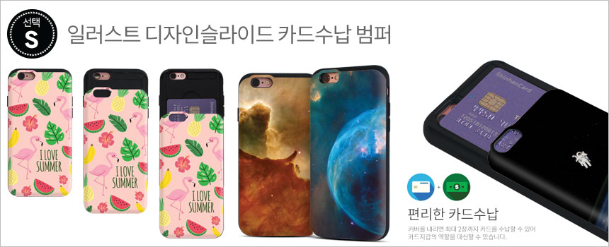 New Galaxy S8 Plus 3D Jewel Case G955