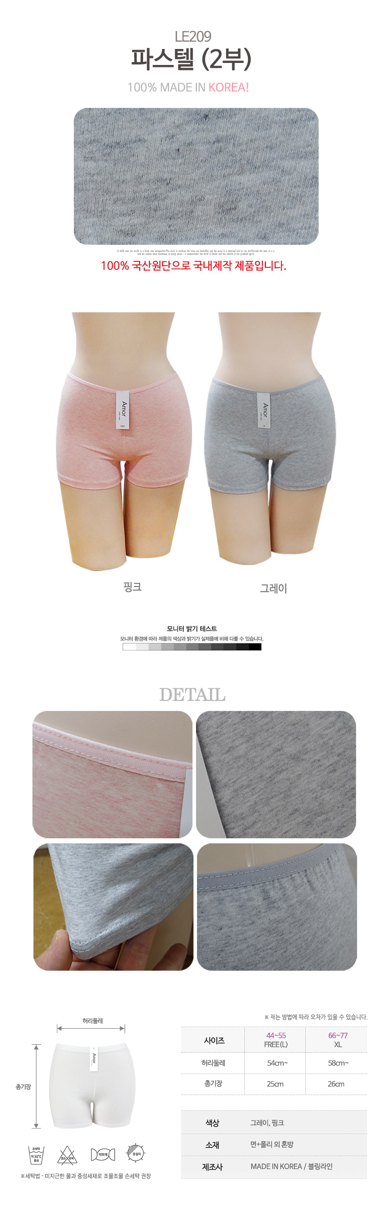 Seamless Shorts Pastel Underpants Part 2 Basic Fem