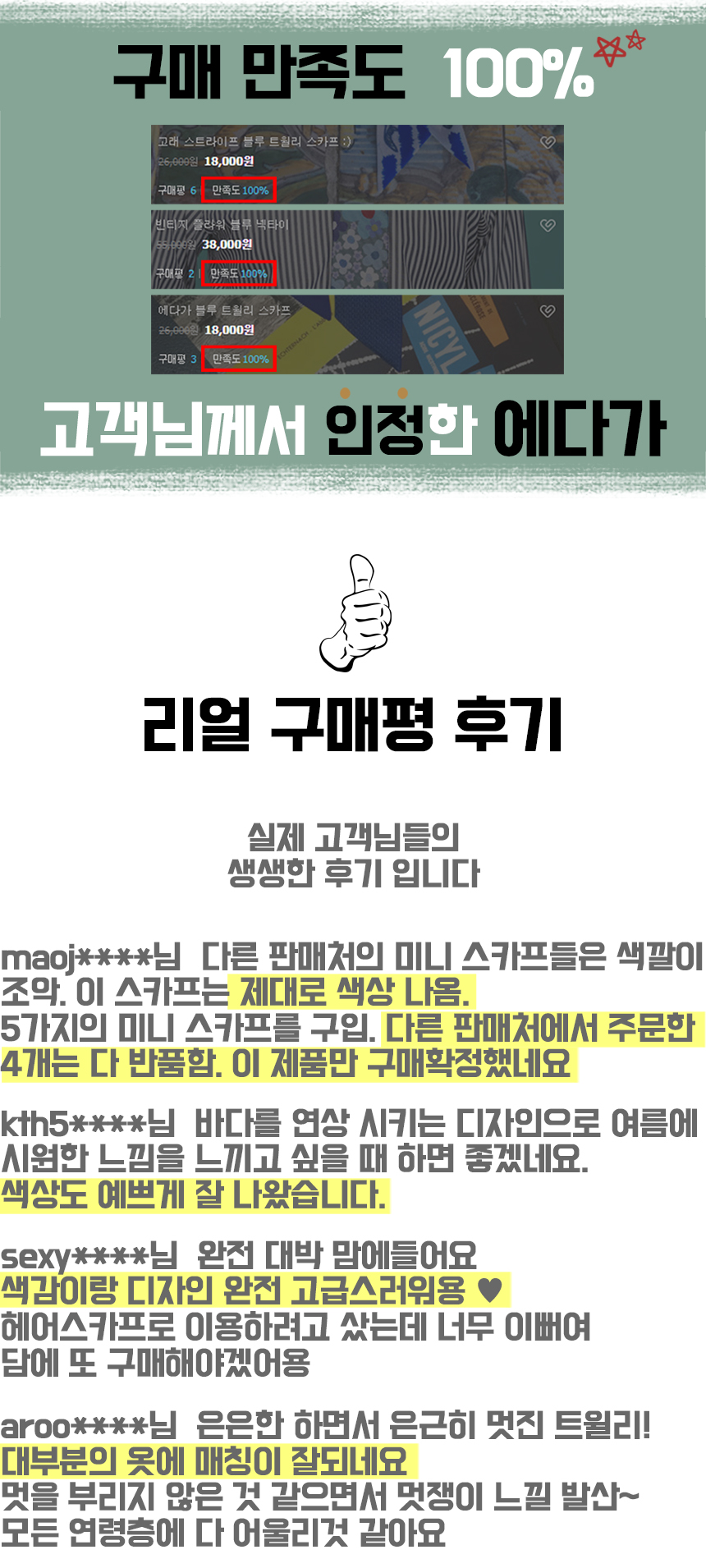 Designer bangs Bandana Jung Yu-mi Paisley Hair ben