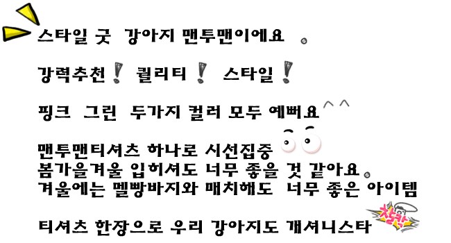 NEW DOG FASHION PESIYAM Pink Green Stussy st puppy