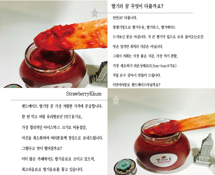 NEW HONEY CITRON TEA Strawberry dream water 400g N