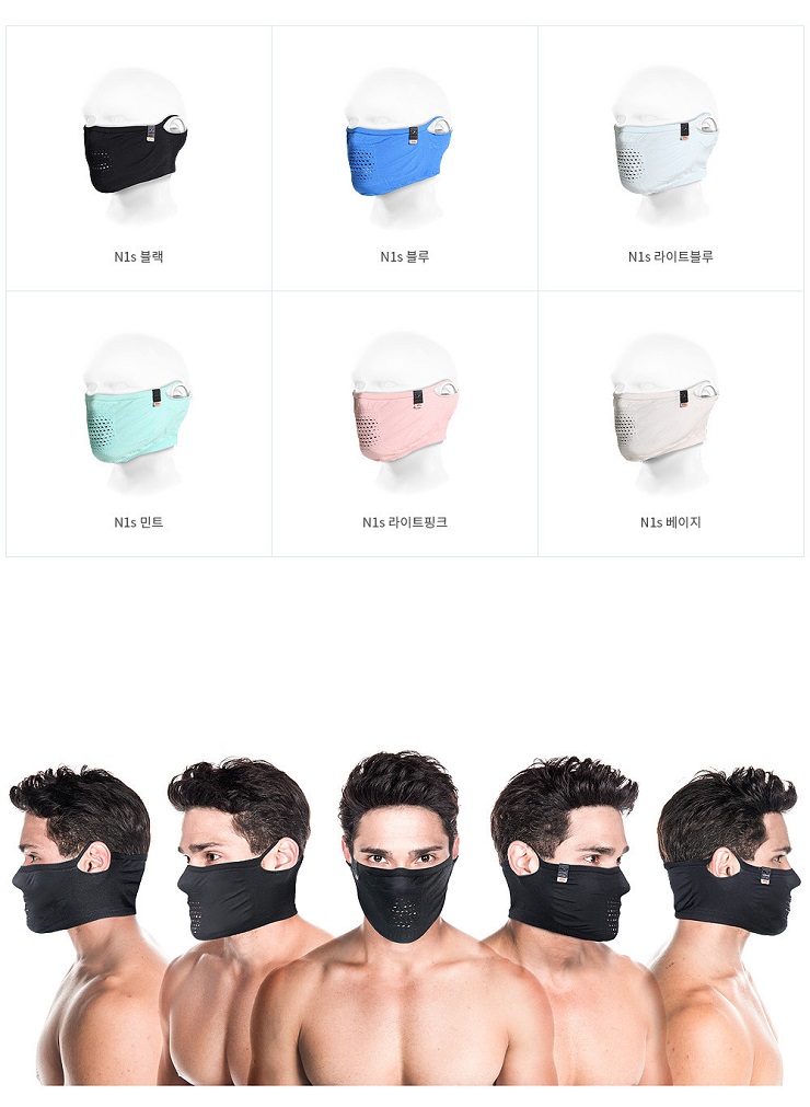 Mask N1s UV protection summer only