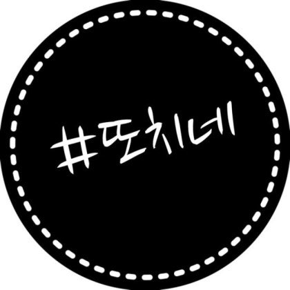 Korea Jeans Pants Square x 2 Black Hole Pants