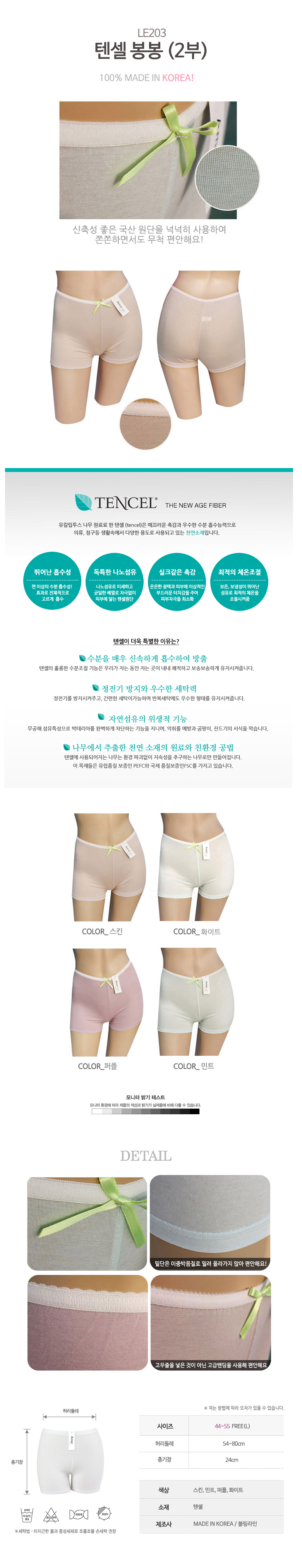 Seamless Shorts Tensel Bonbon 2 Pants Basic female