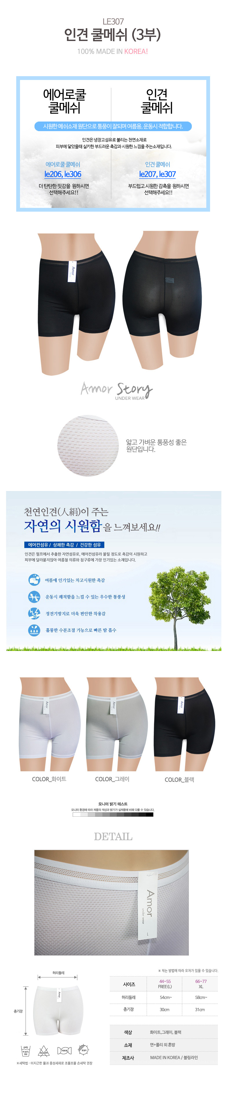 Seamless Shorts Incheon Cool Mesh 3 Pants Basic fe