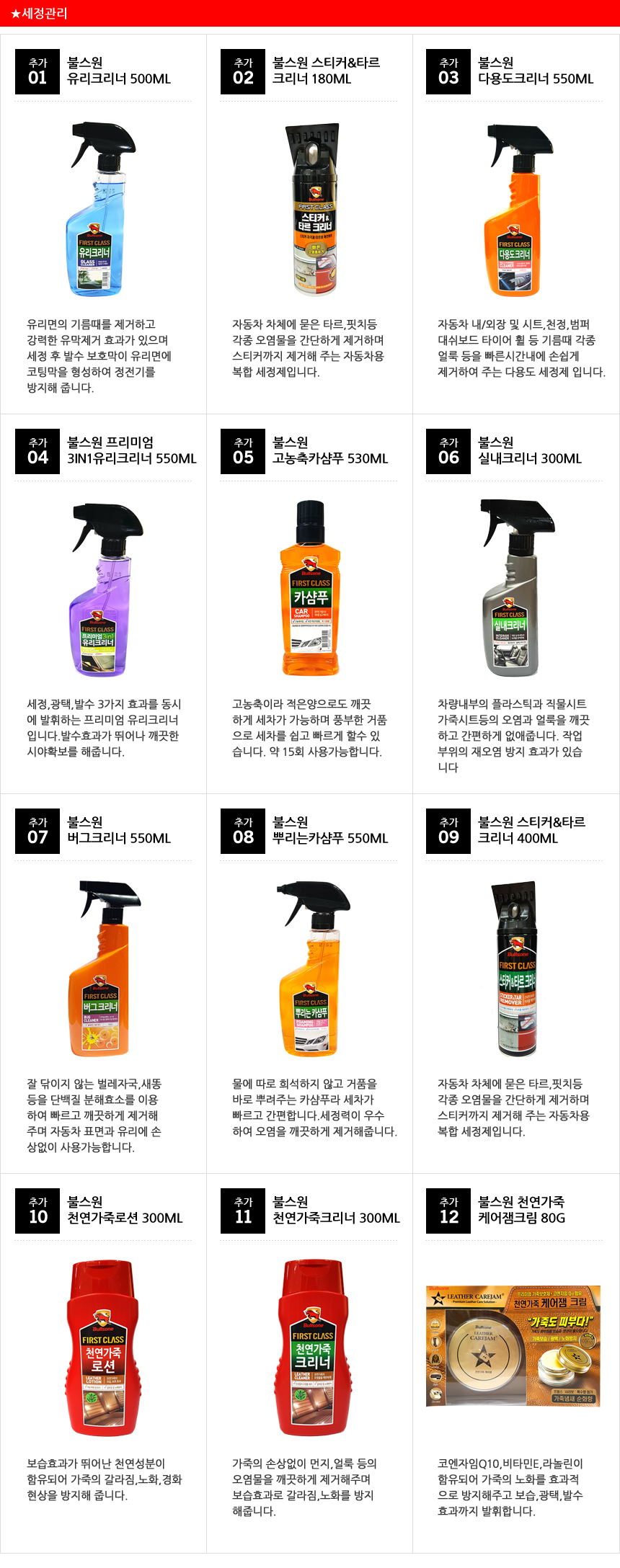 Car Air Freshener Bulls One Grass Les Terre Perfum