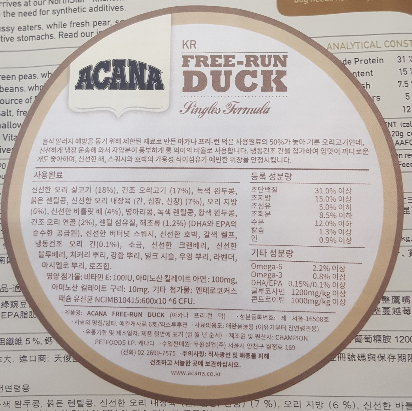 NEW PET DOG FEED Same day delivery Akana Freunduck
