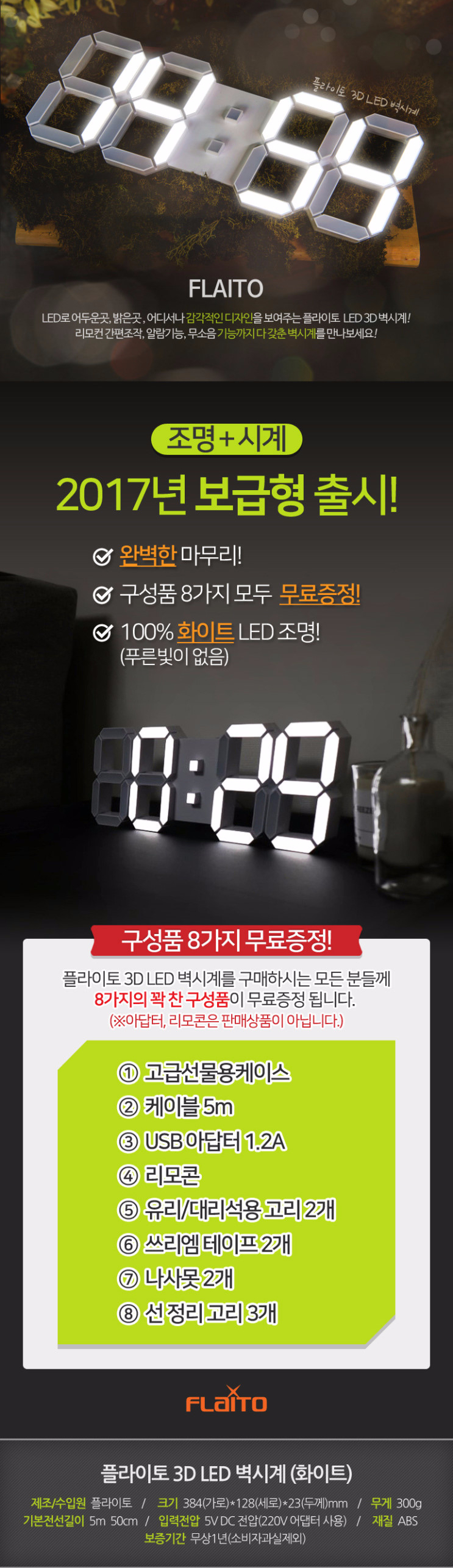 A luxurious and modern digital LED wall clock A ba