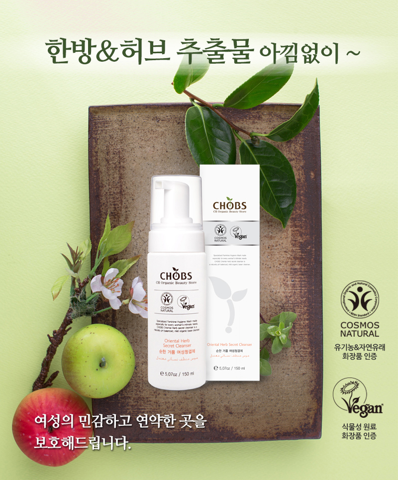 CHOBS Mild foam natural cleaner agent 150ml 300ml 