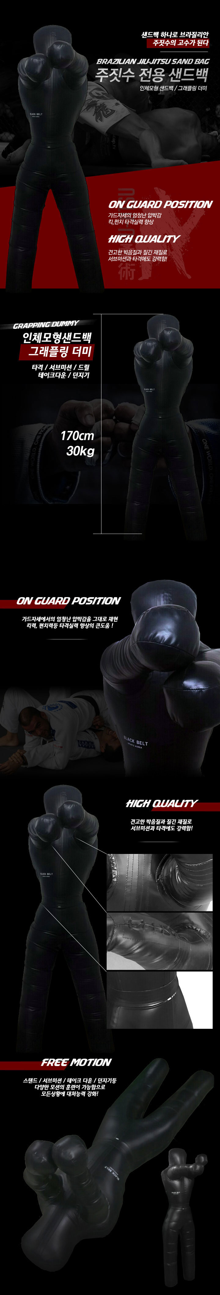 New Kickboxing Dummy Boxing, kickboxing, MMA, wres