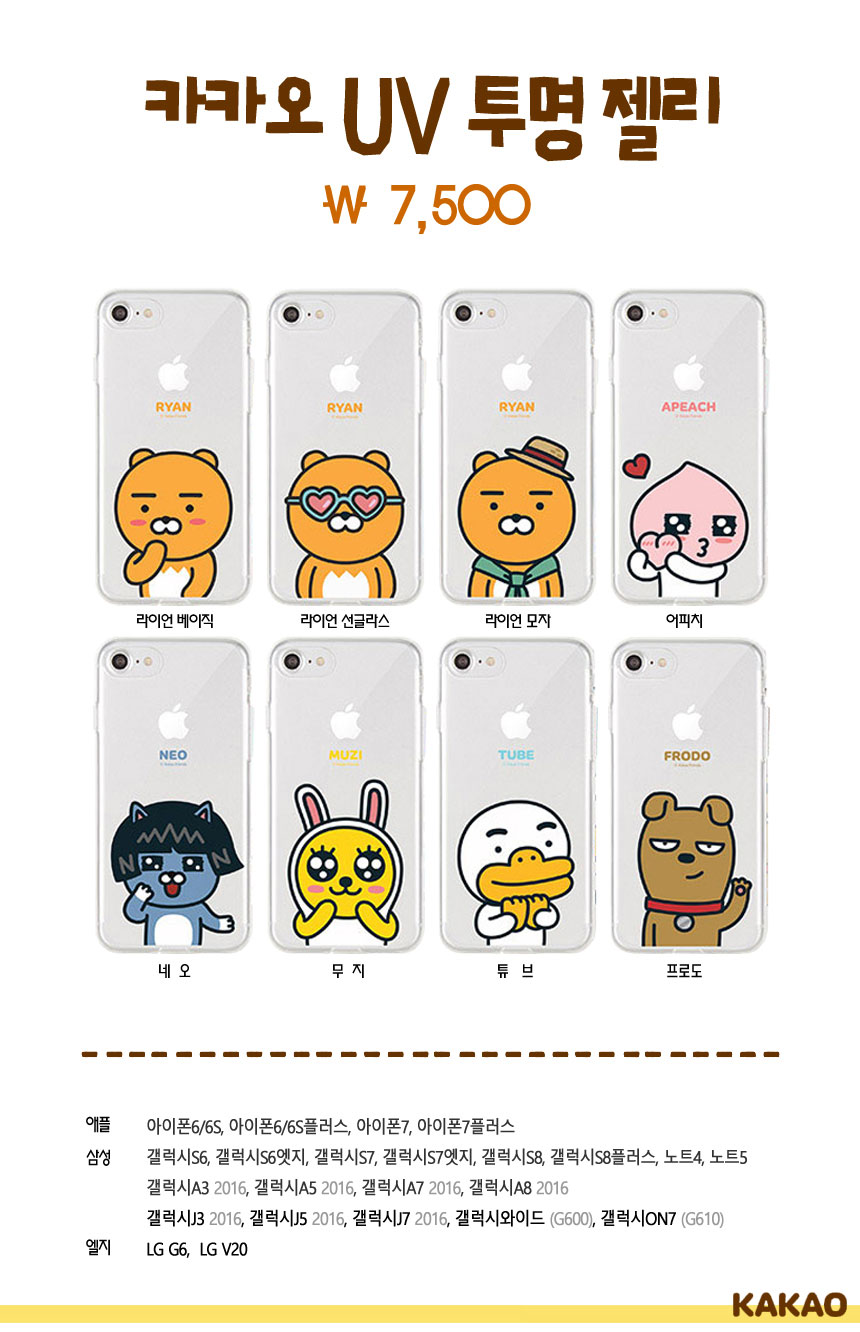 New Cacao Case Galaxy s7 s8 Unusual iPhone 7 Plus 