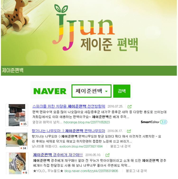 Car Air Freshener Car Air Freshener Natural Phyton