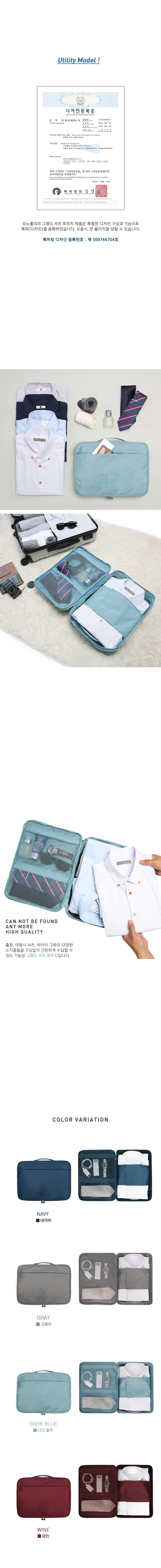 NEW TRAVEL STORAGE ORGANISER Mono-Poly Grand Shirt