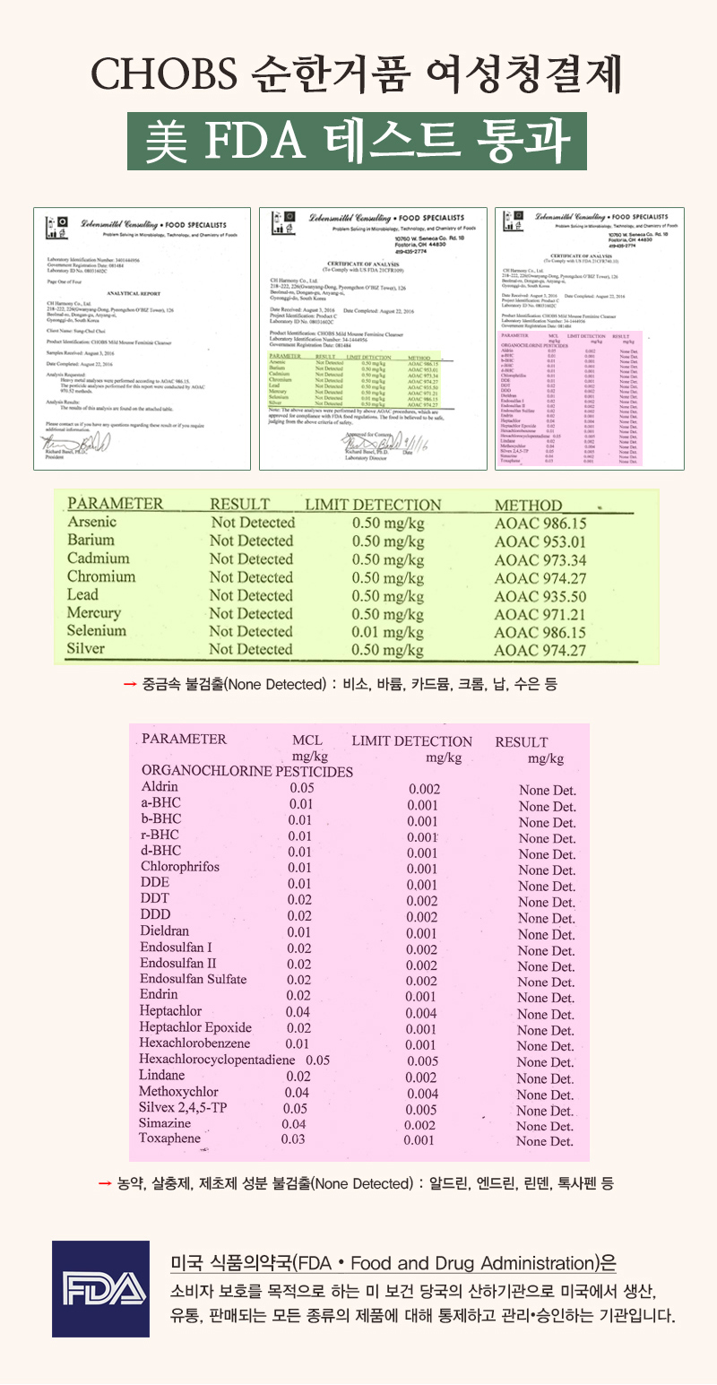 CHOBS Mild foam natural cleaner agent 150ml 300ml 