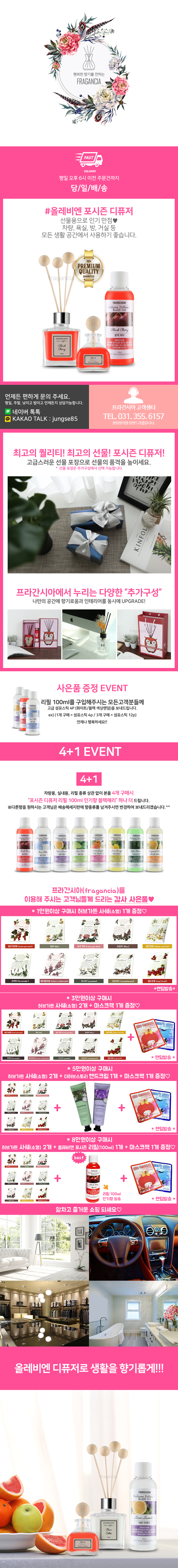 Car Air Freshener Four Seasons Black Cherry Diffus