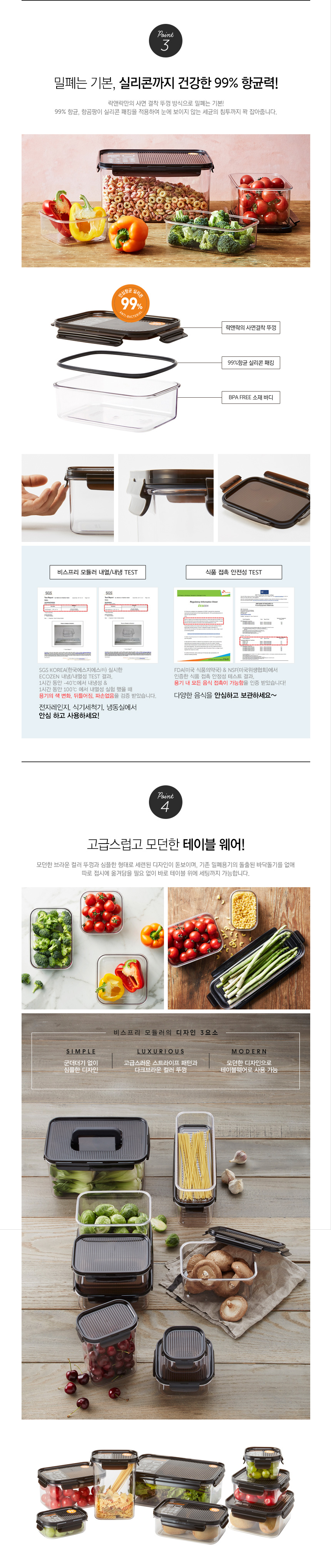 Lock &amp Lock antimicrobial VisFree modular 4-pie