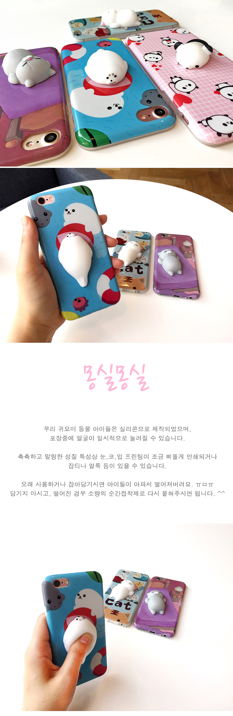 New Mongsil Mongsil ear ear rice TPU case iPhone 6