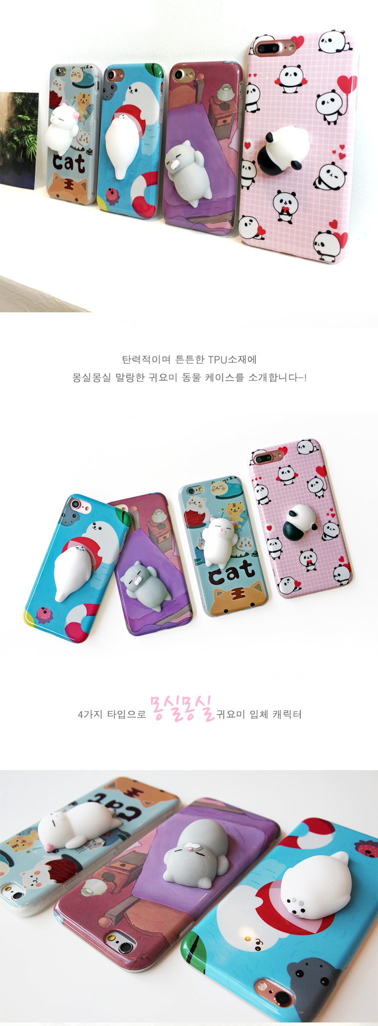 New Mongsil Mongsil ear ear rice TPU case iPhone 6