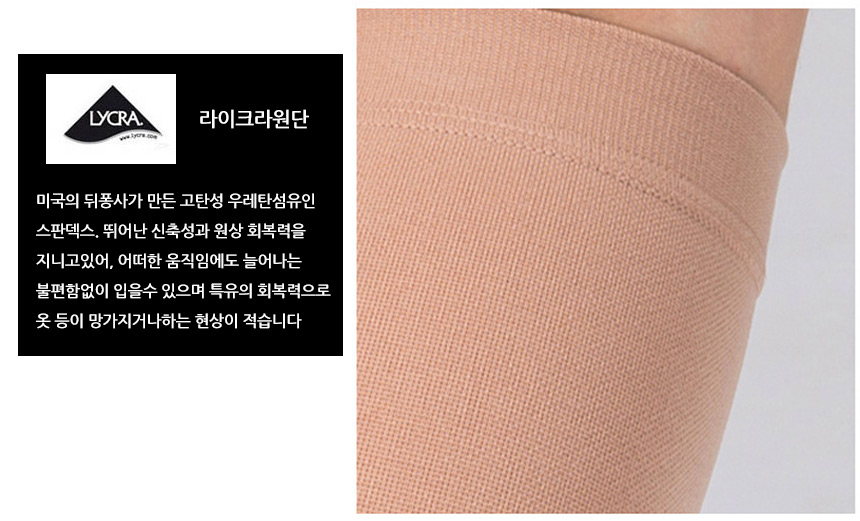 Compression Slimming Tights Calf Press Stockings