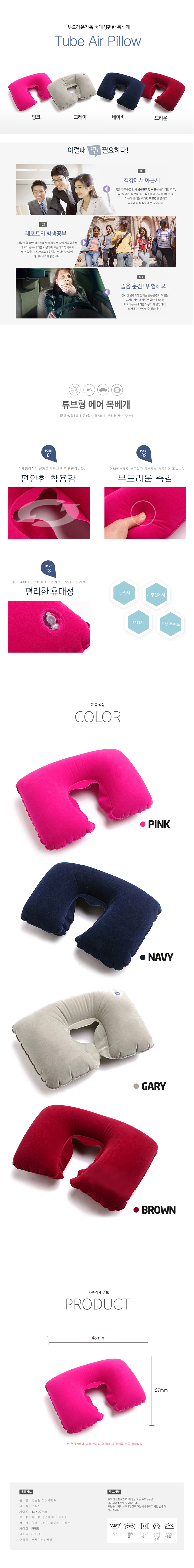 Travel Neck Cushion Travel Car Neck Pillow Air Cus
