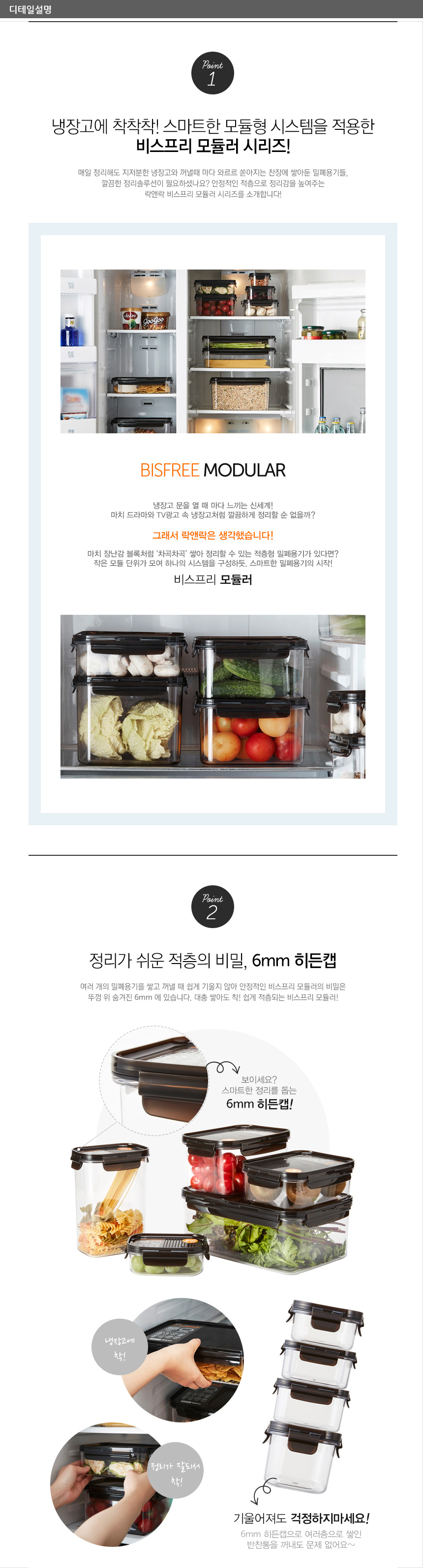 Lock &amp Lock antimicrobial VisFree modular 4-pie