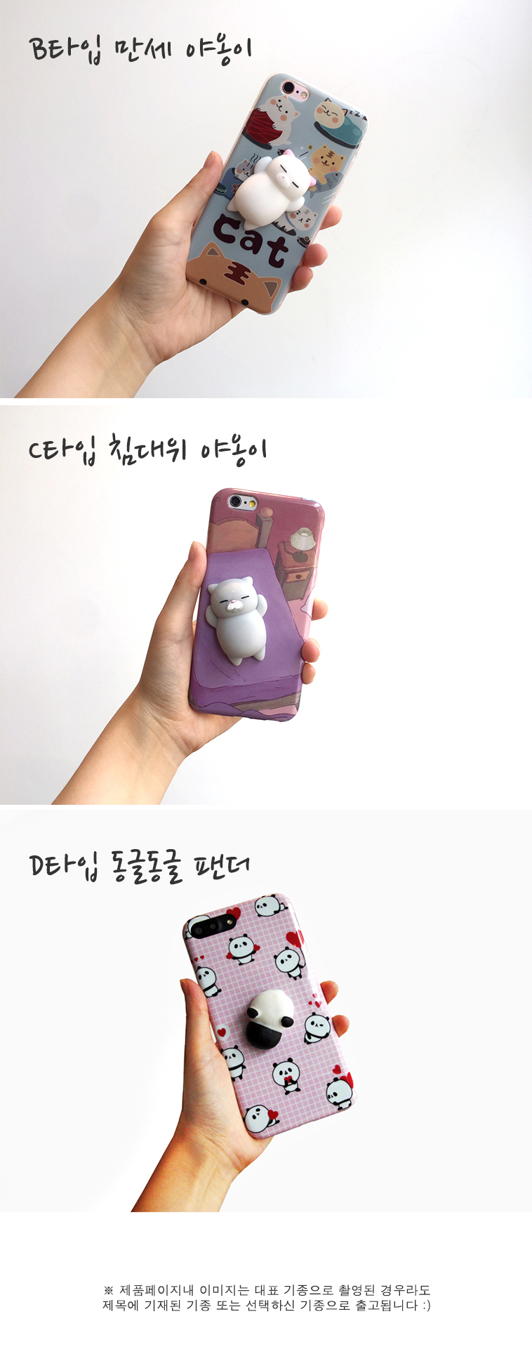 New Mongsil Mongsil ear ear rice TPU case iPhone 6