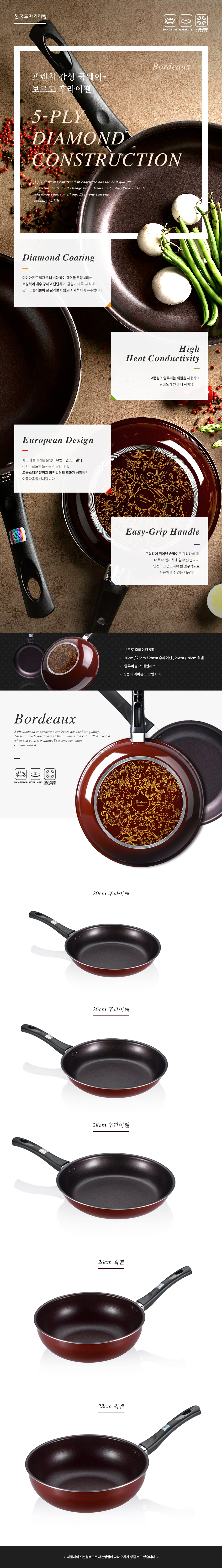 NEW FRYING PAN Korean porcelain living Bordeaux Fr