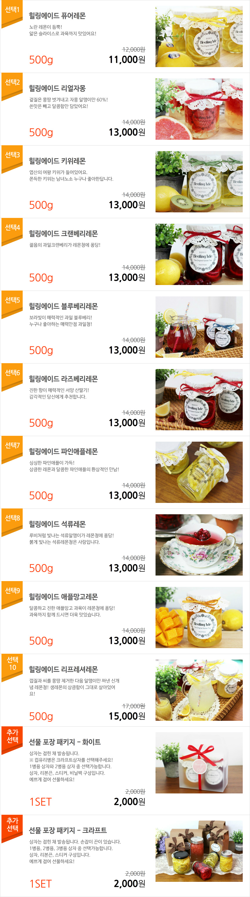 NEW HONEY CITRON TEA Handmade lemon blue fruit gre